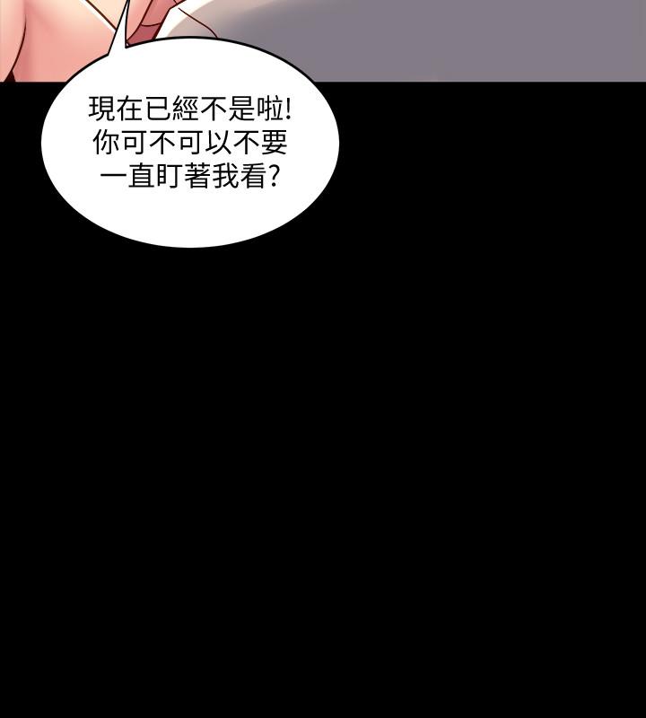 《與前妻同居》漫画 第34話-我的身體好像怪怪的