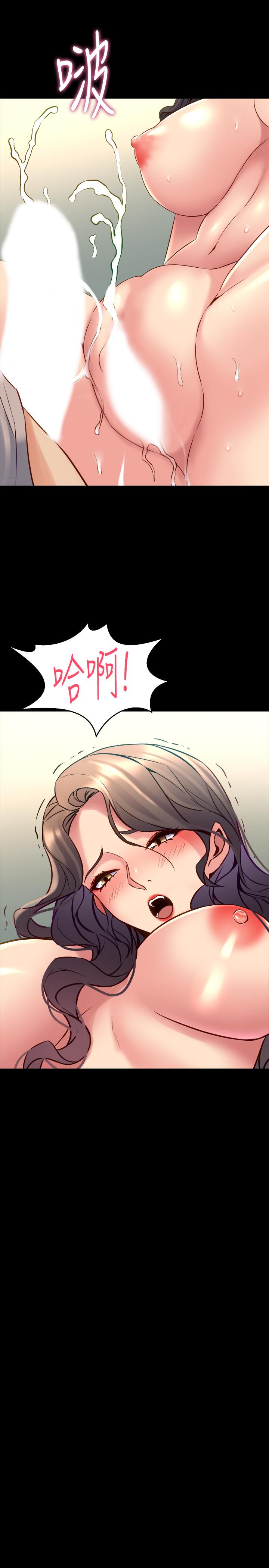 《與前妻同居》漫画 第34話-我的身體好像怪怪的