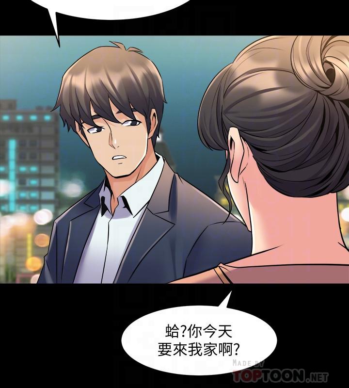 《與前妻同居》漫画 第35話-幸福的同居生活