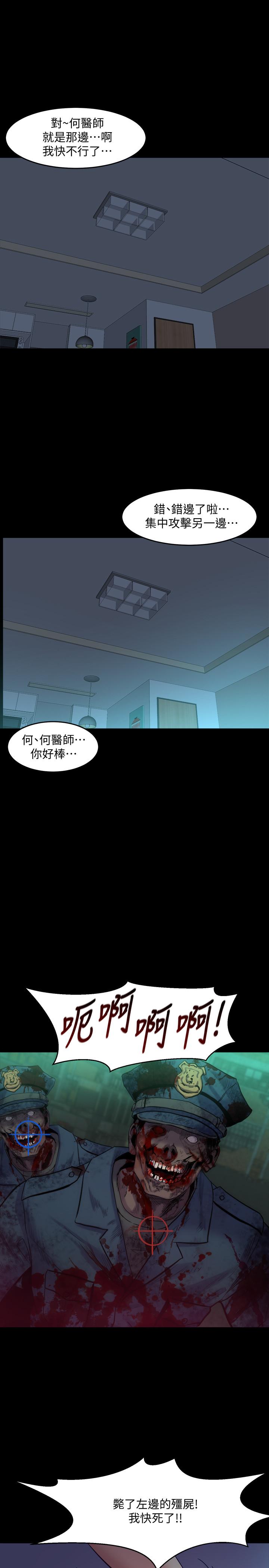 《與前妻同居》漫画 第35話-幸福的同居生活