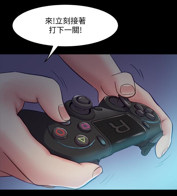 《與前妻同居》漫画 第35話-幸福的同居生活