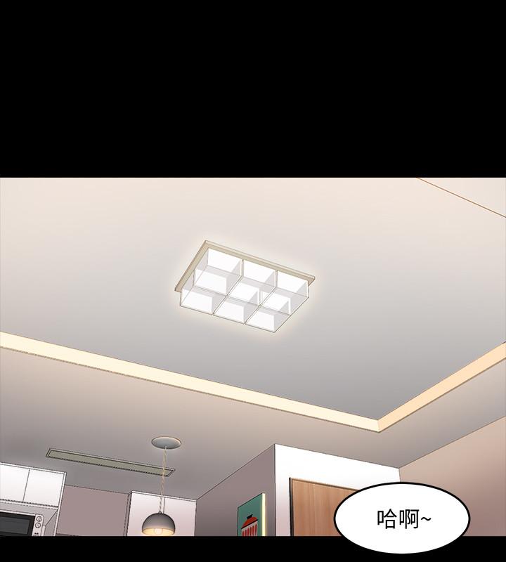 《與前妻同居》漫画 第35話-幸福的同居生活