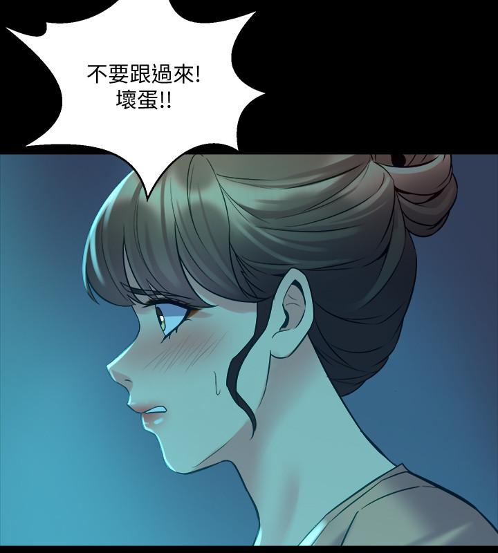 《與前妻同居》漫画 第35話-幸福的同居生活