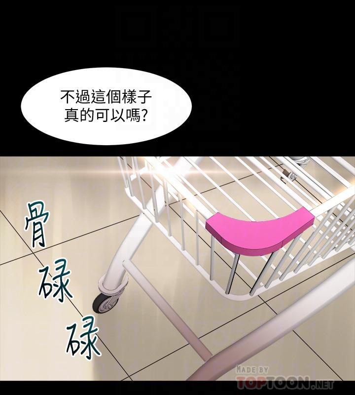 《與前妻同居》漫画 第35話-幸福的同居生活