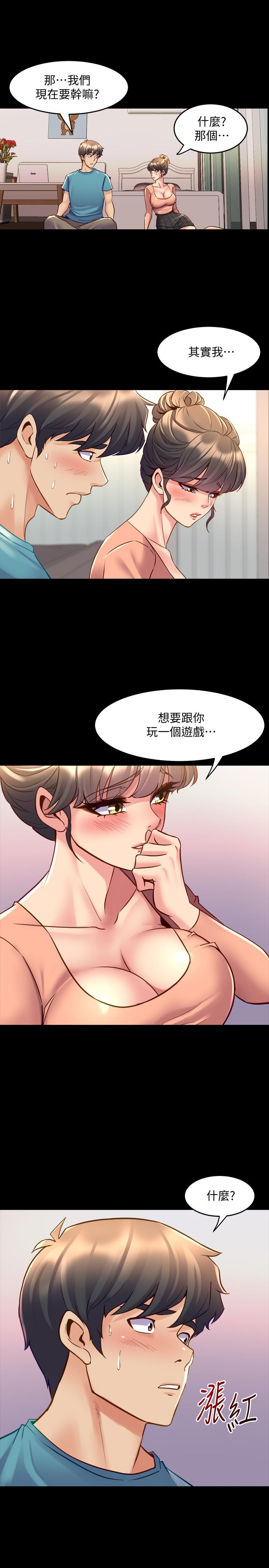 《與前妻同居》漫画 第35話-幸福的同居生活