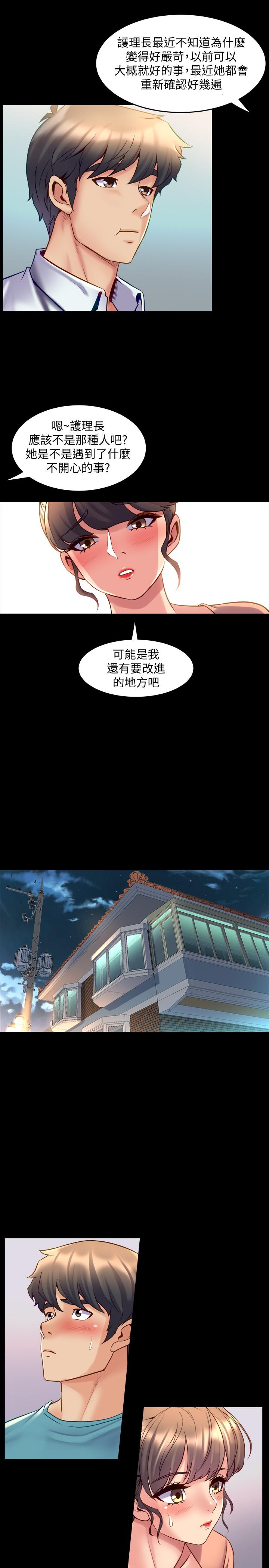 《與前妻同居》漫画 第35話-幸福的同居生活