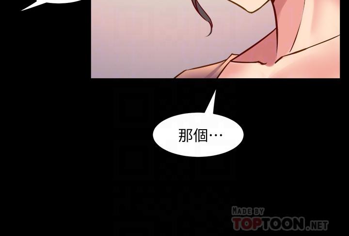 《與前妻同居》漫画 第35話-幸福的同居生活