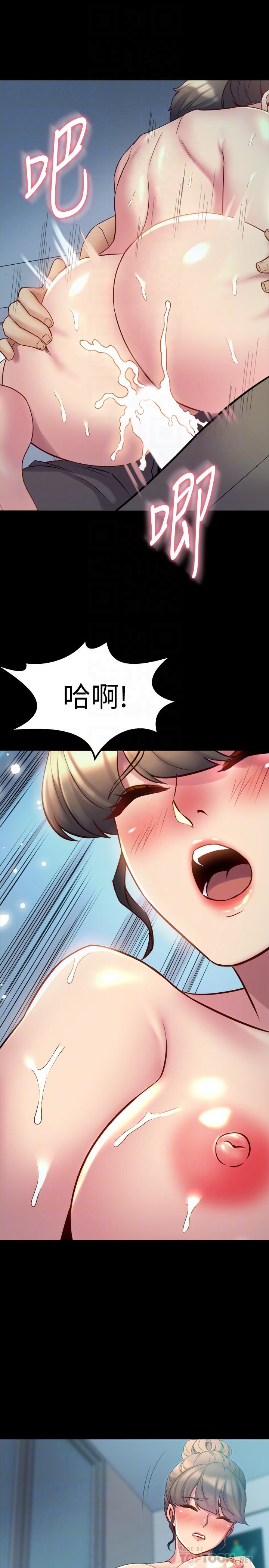 《與前妻同居》漫画 第36話-灌滿趙雅英