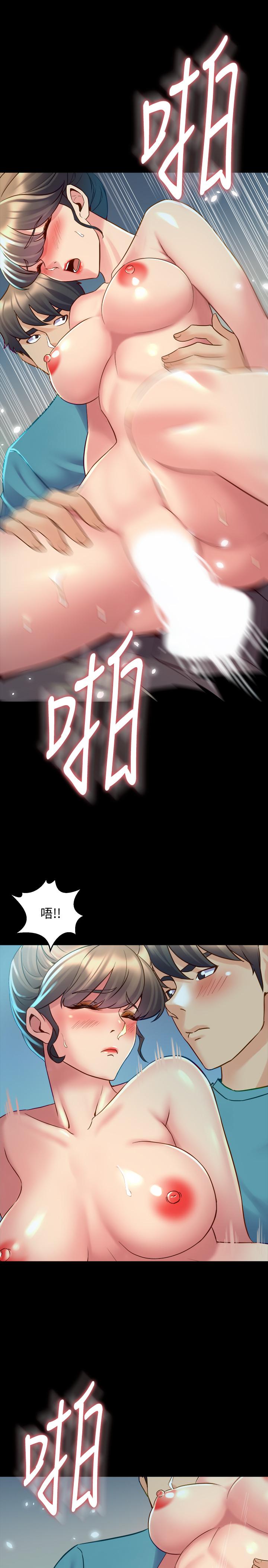 《與前妻同居》漫画 第36話-灌滿趙雅英