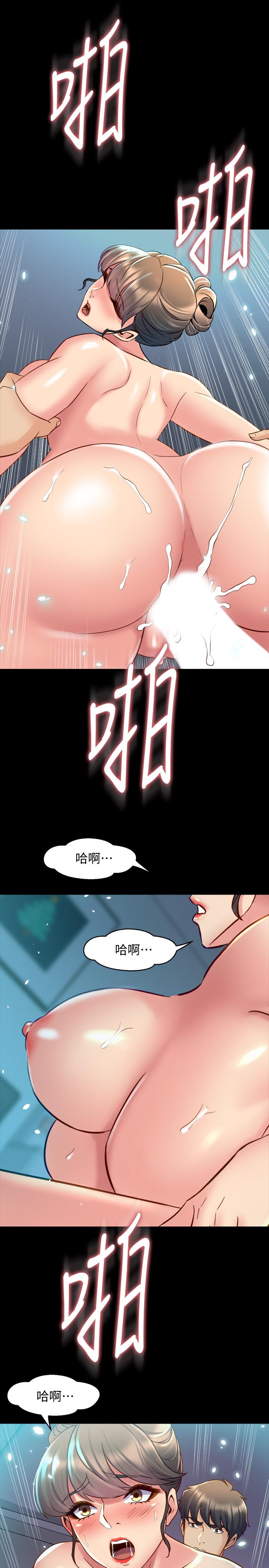 《與前妻同居》漫画 第36話-灌滿趙雅英