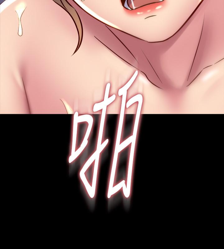 《與前妻同居》漫画 第36話-灌滿趙雅英