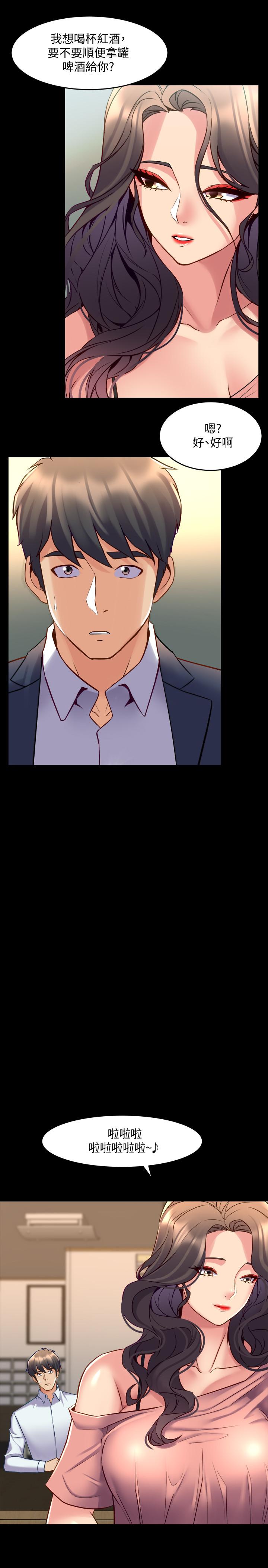 《與前妻同居》漫画 第37話-態度大變的李嘉恩