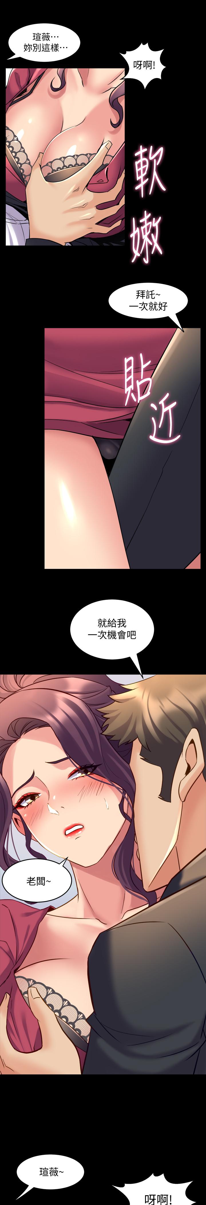 《與前妻同居》漫画 第37話-態度大變的李嘉恩