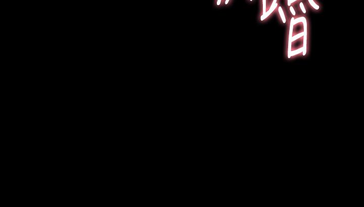 《與前妻同居》漫画 第37話-態度大變的李嘉恩