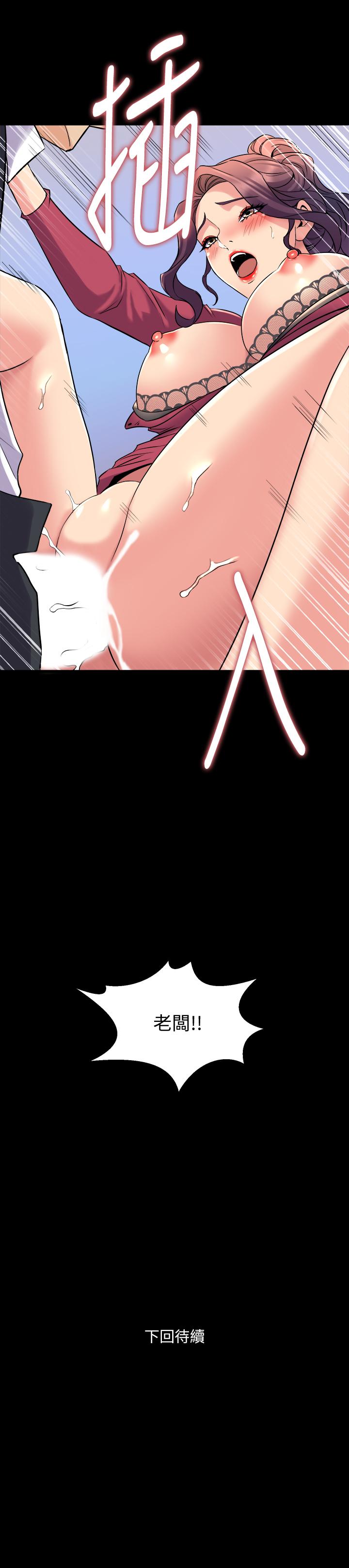 《與前妻同居》漫画 第37話-態度大變的李嘉恩