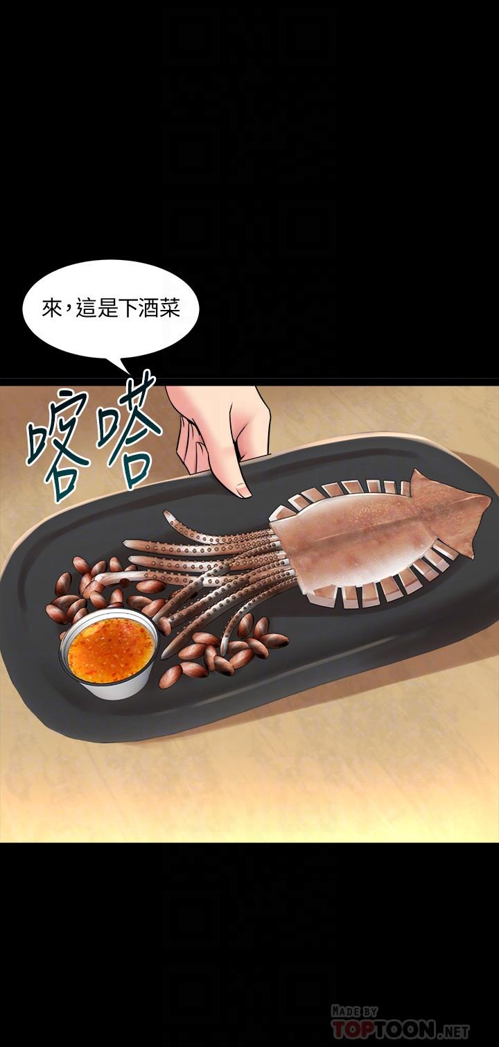 《與前妻同居》漫画 第37話-態度大變的李嘉恩