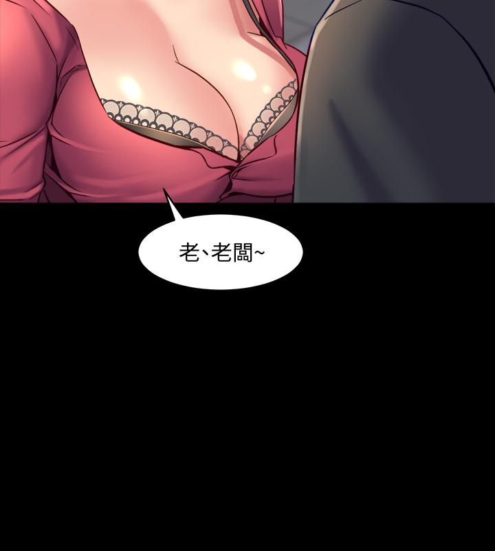 《與前妻同居》漫画 第37話-態度大變的李嘉恩