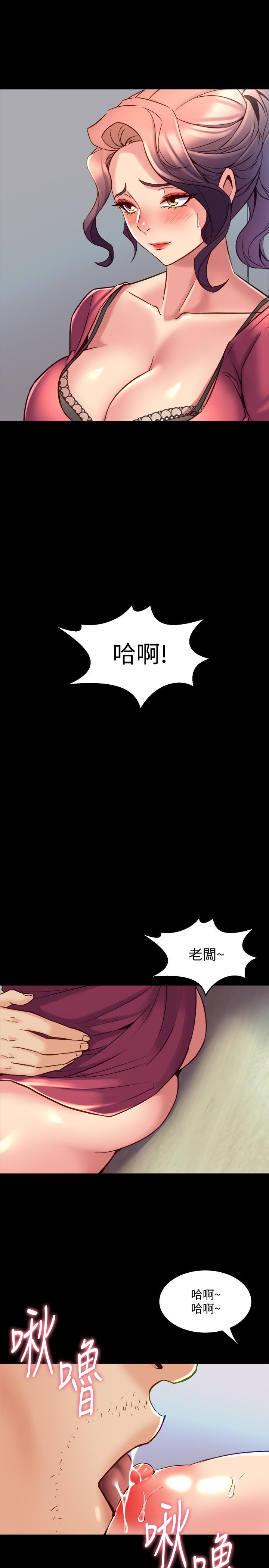 《與前妻同居》漫画 第37話-態度大變的李嘉恩