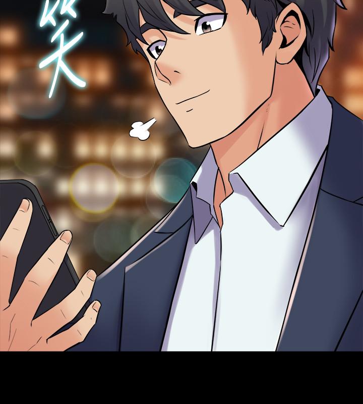《與前妻同居》漫画 第37話-態度大變的李嘉恩