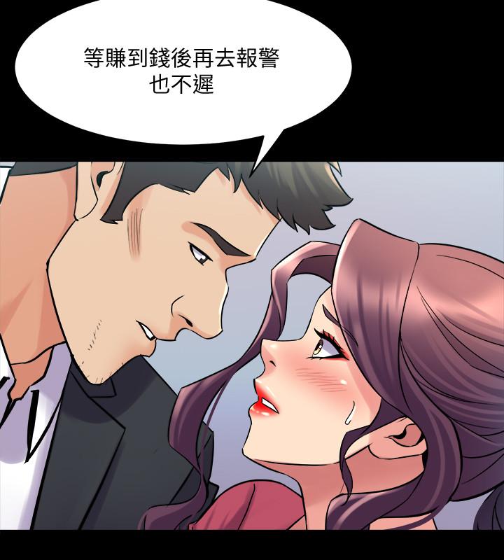 《與前妻同居》漫画 第37話-態度大變的李嘉恩