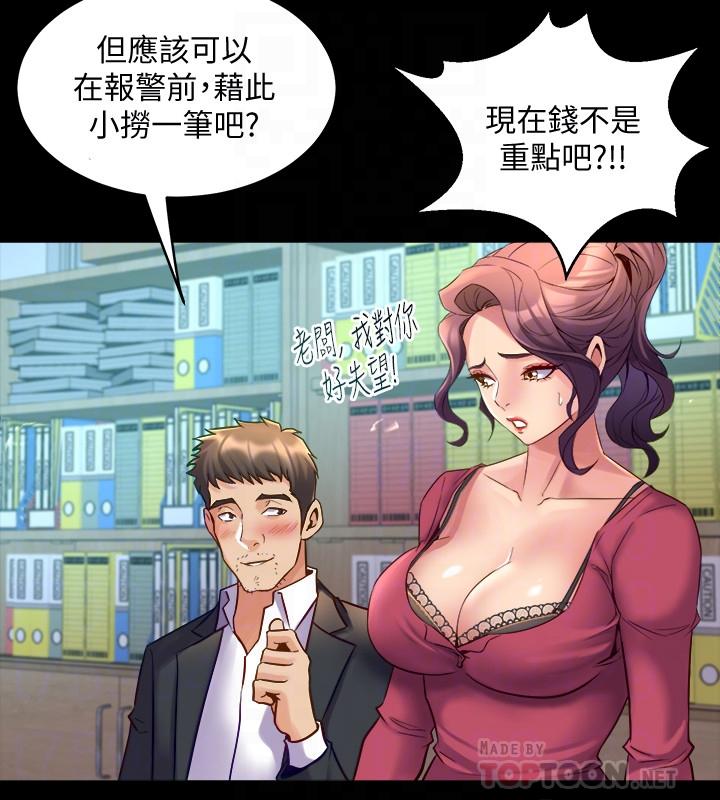 《與前妻同居》漫画 第37話-態度大變的李嘉恩