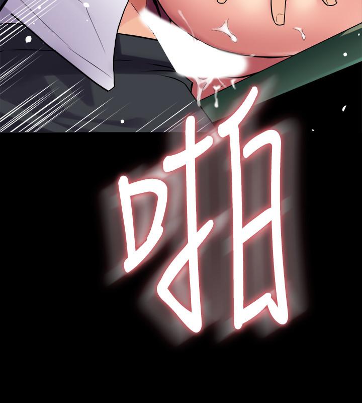 《與前妻同居》漫画 第38話-魏珊珊居然變成破麻了