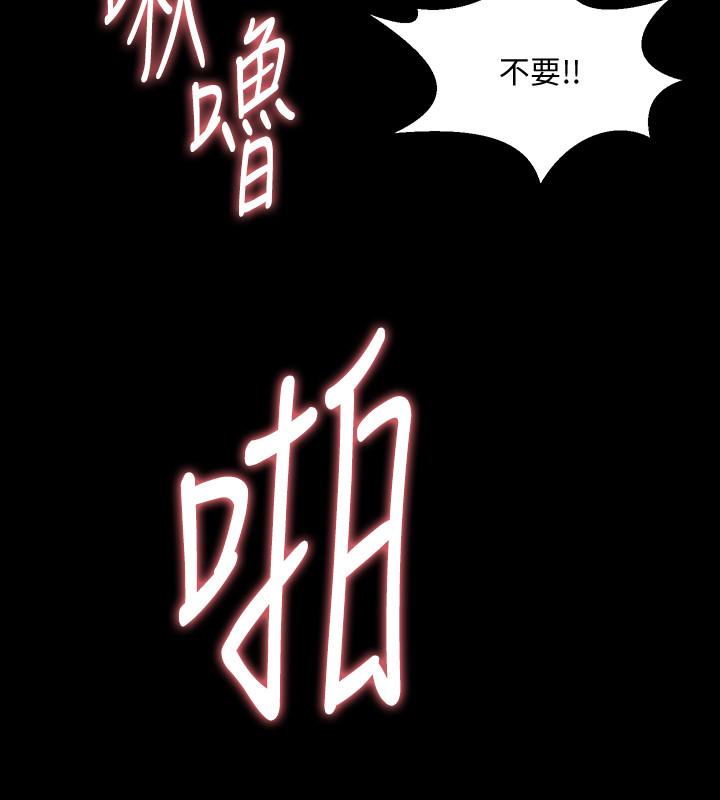 《與前妻同居》漫画 第38話-魏珊珊居然變成破麻了