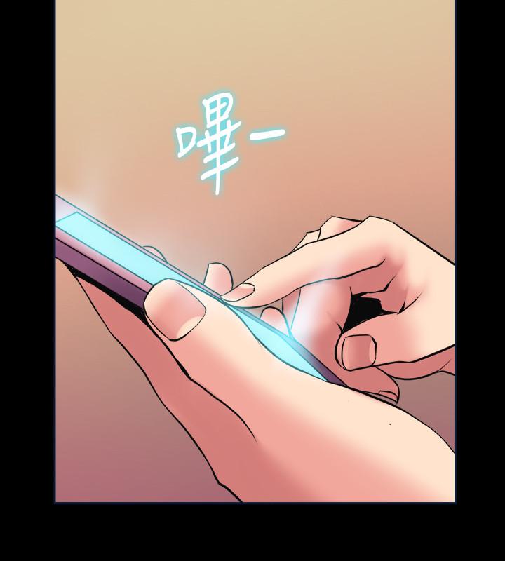 《與前妻同居》漫画 第38話-魏珊珊居然變成破麻了