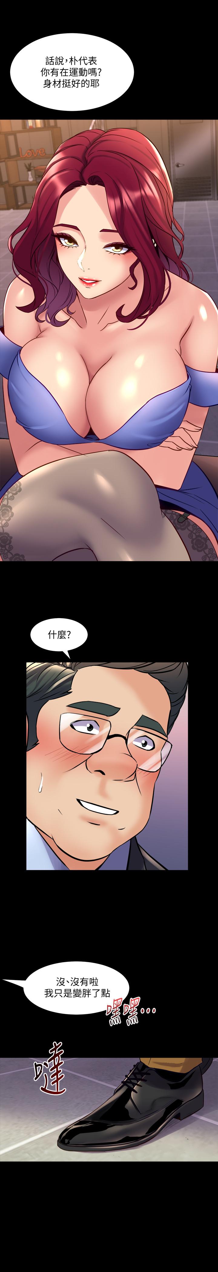 《與前妻同居》漫画 第38話-魏珊珊居然變成破麻了