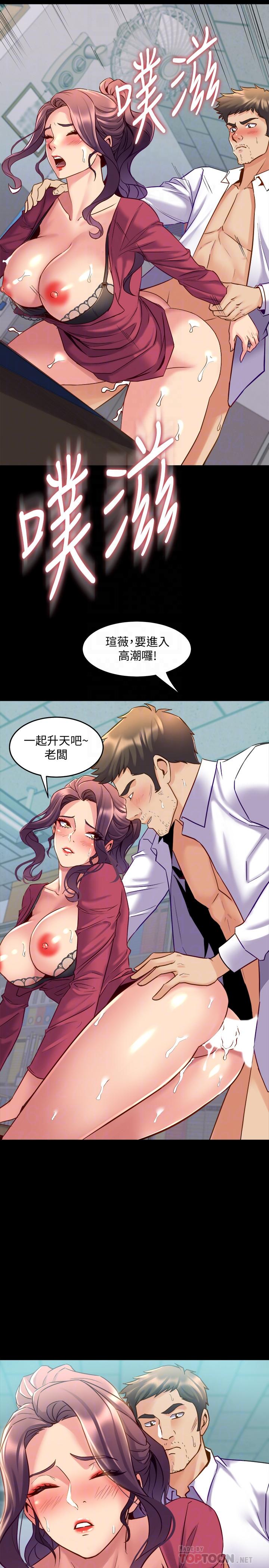 《與前妻同居》漫画 第38話-魏珊珊居然變成破麻了