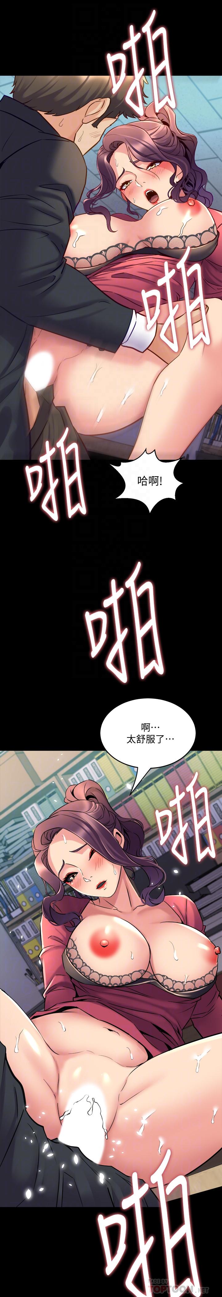 《與前妻同居》漫画 第38話-魏珊珊居然變成破麻了
