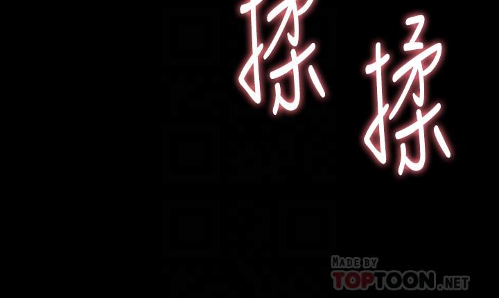 《與前妻同居》漫画 第39話-內心因脆弱的珊珊產生波動