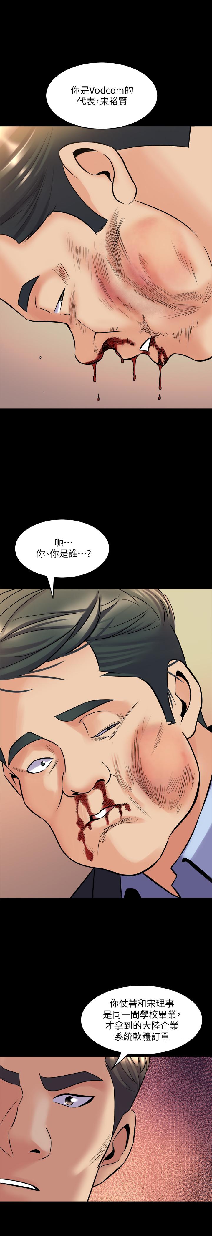 《與前妻同居》漫画 第39話-內心因脆弱的珊珊產生波動