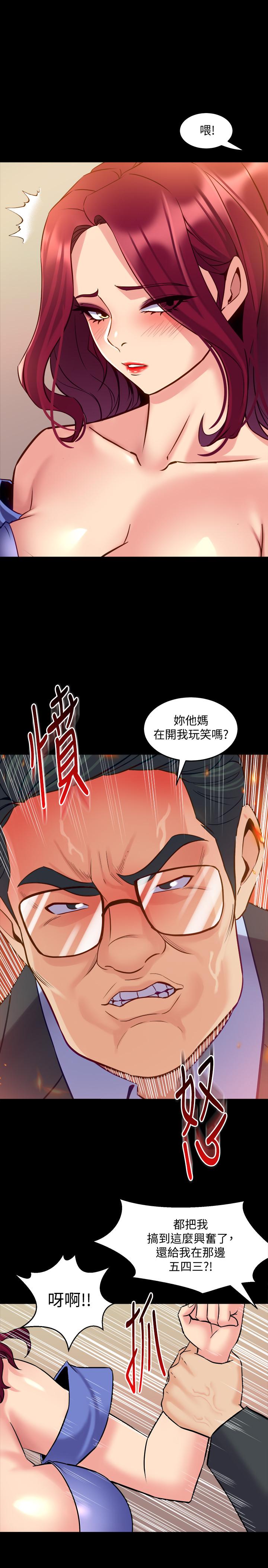 《與前妻同居》漫画 第39話-內心因脆弱的珊珊產生波動