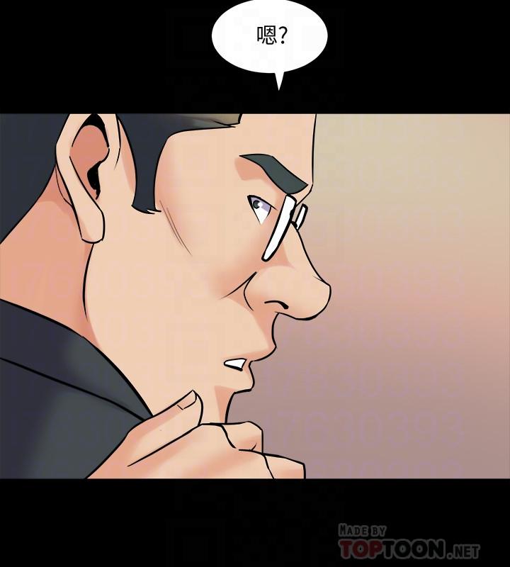 《與前妻同居》漫画 第39話-內心因脆弱的珊珊產生波動