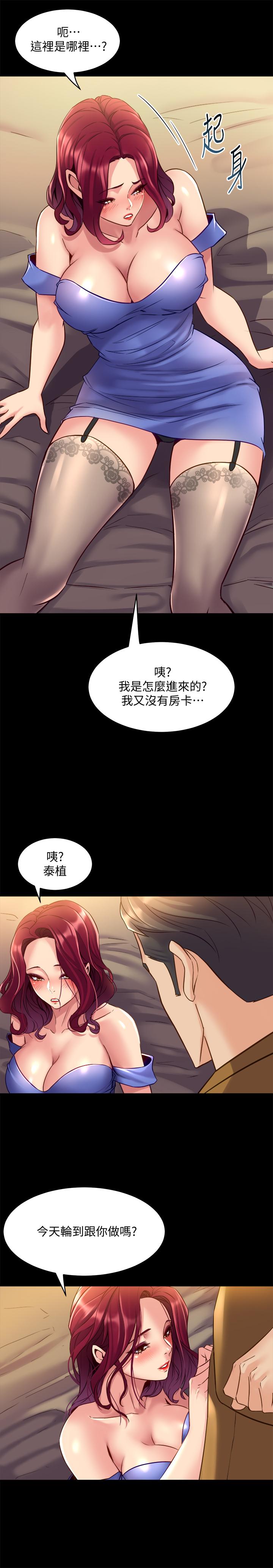 《與前妻同居》漫画 第39話-內心因脆弱的珊珊產生波動
