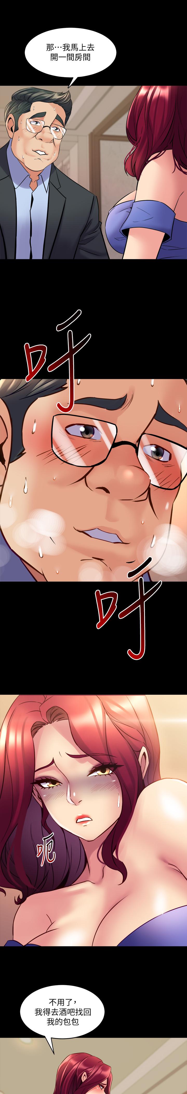《與前妻同居》漫画 第39話-內心因脆弱的珊珊產生波動