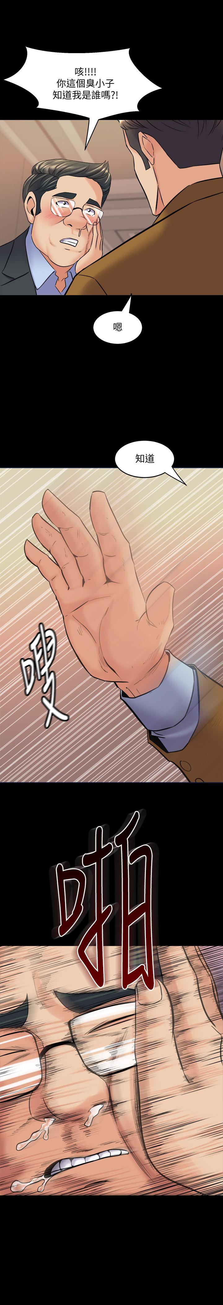 《與前妻同居》漫画 第39話-內心因脆弱的珊珊產生波動