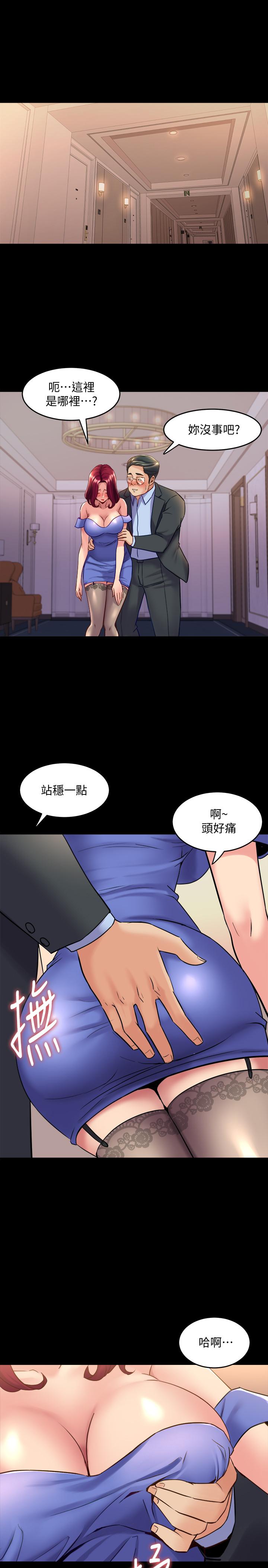 《與前妻同居》漫画 第39話-內心因脆弱的珊珊產生波動
