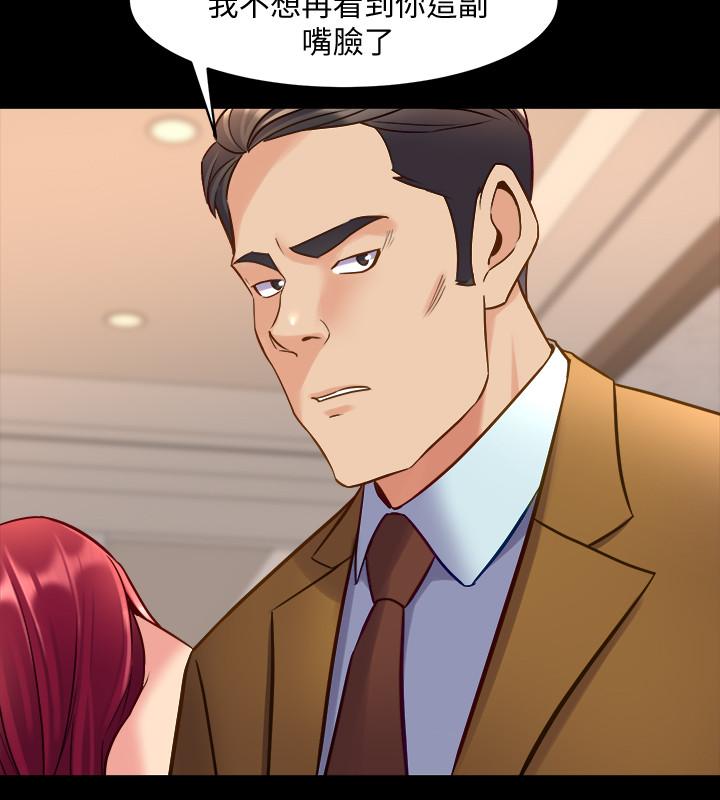 《與前妻同居》漫画 第39話-內心因脆弱的珊珊產生波動