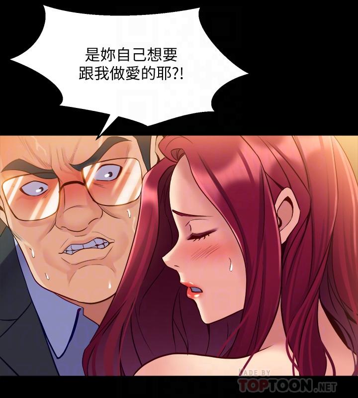 《與前妻同居》漫画 第39話-內心因脆弱的珊珊產生波動