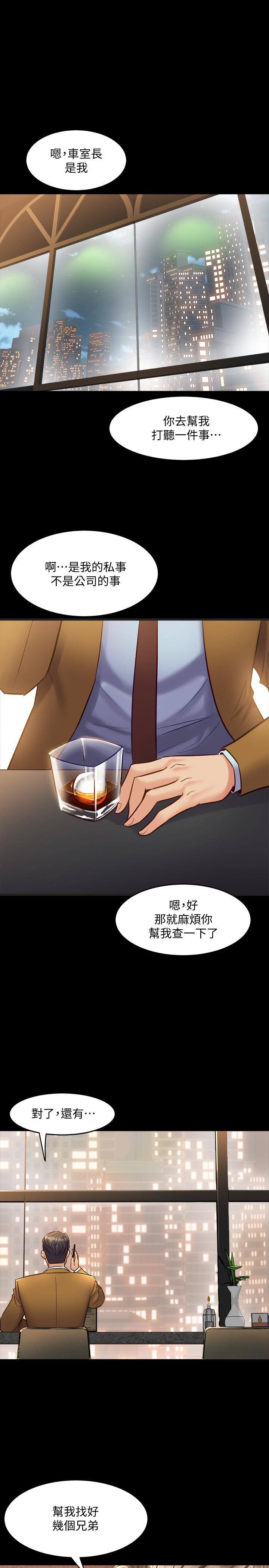 《與前妻同居》漫画 第39話-內心因脆弱的珊珊產生波動