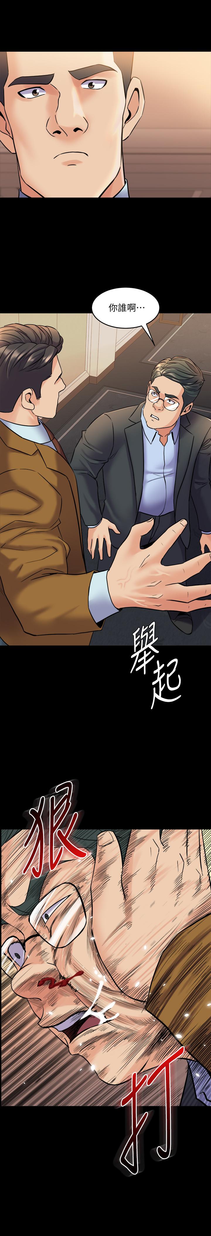 《與前妻同居》漫画 第39話-內心因脆弱的珊珊產生波動