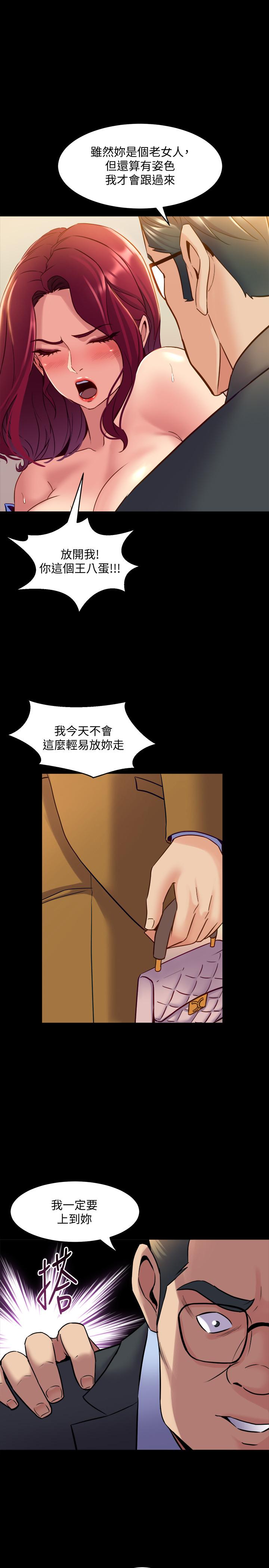《與前妻同居》漫画 第39話-內心因脆弱的珊珊產生波動