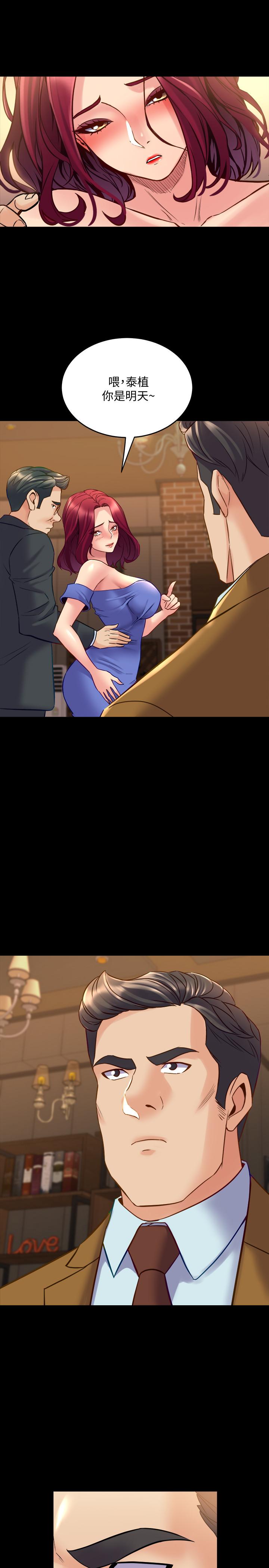 《與前妻同居》漫画 第39話-內心因脆弱的珊珊產生波動