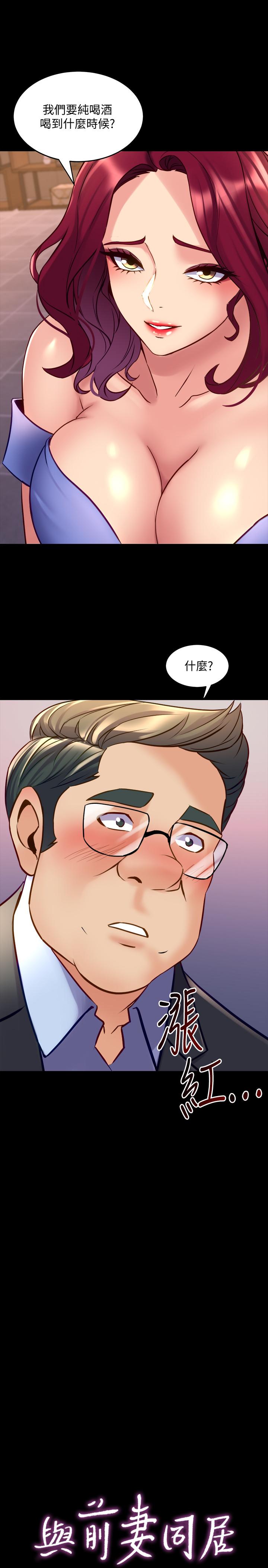 《與前妻同居》漫画 第39話-內心因脆弱的珊珊產生波動