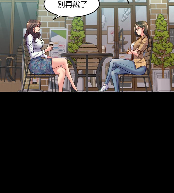 《與前妻同居》漫画 第40話-試過後就回不去的李嘉恩