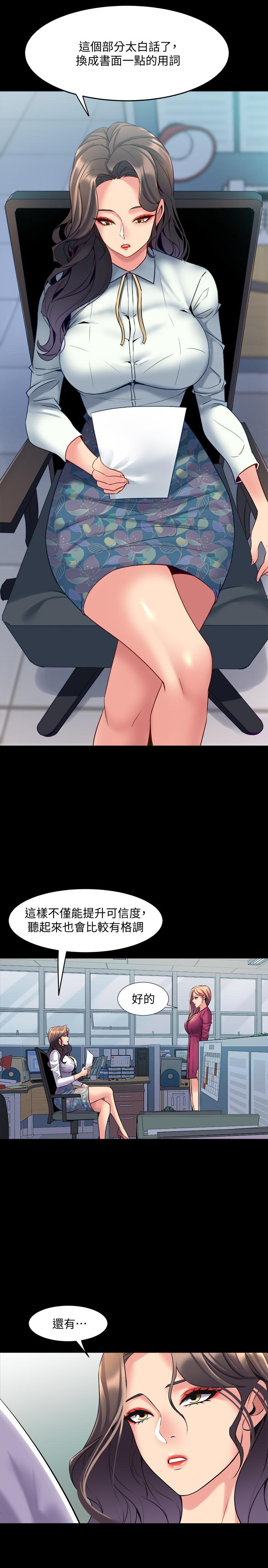 《與前妻同居》漫画 第40話-試過後就回不去的李嘉恩