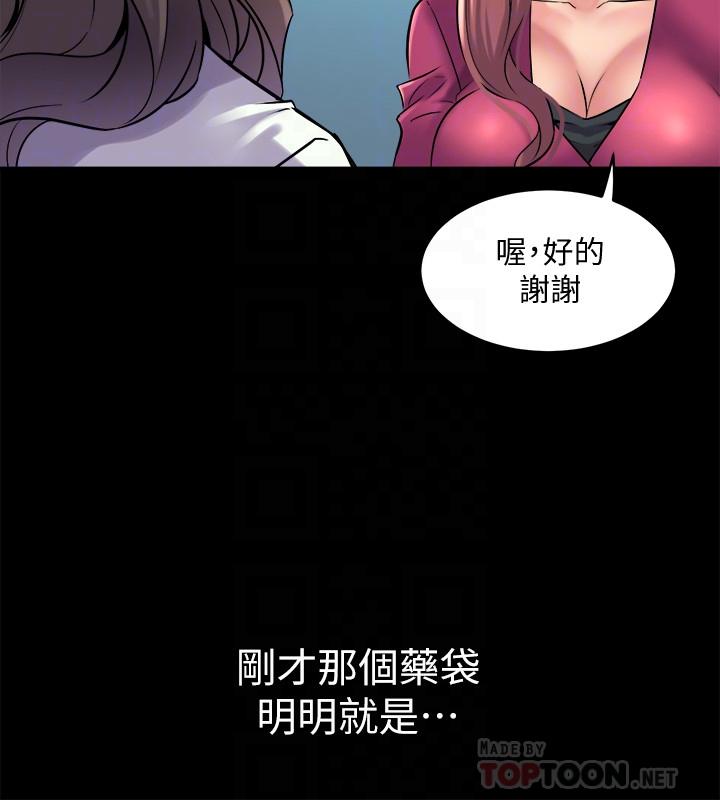 《與前妻同居》漫画 第40話-試過後就回不去的李嘉恩