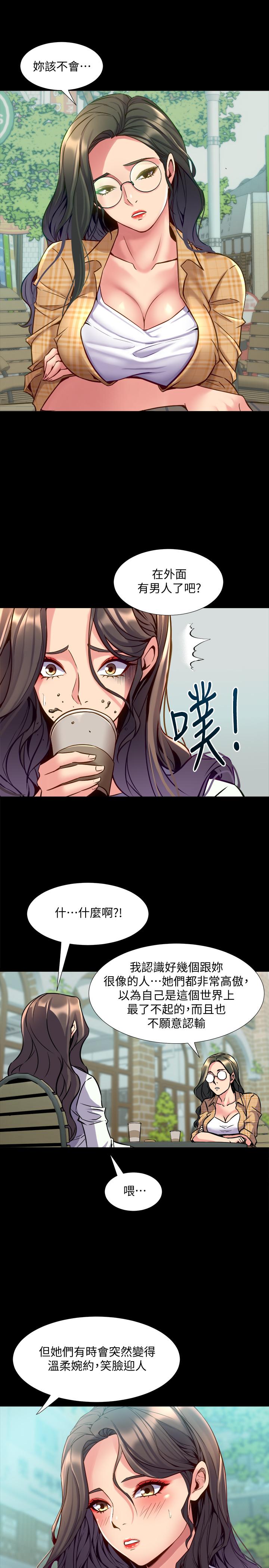 《與前妻同居》漫画 第40話-試過後就回不去的李嘉恩